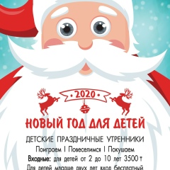 Appetito Aktau, 08.08, Актау