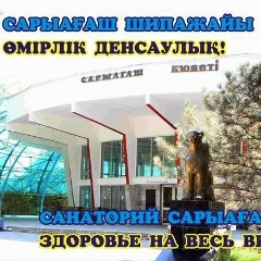 Нуржан Тыныштыкбаев, 27.06.1987, Шымкент