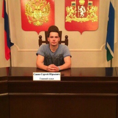 Сергей Савва