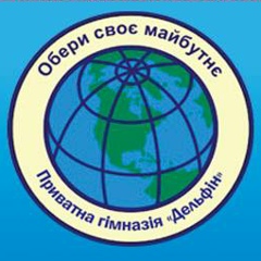 Приватна-Гімназія Дельфін, Винница