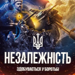 Ирина Солнце, Николаев