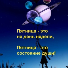 Пятниццо Оооо, Москва