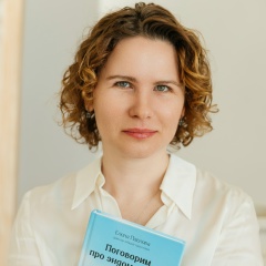 Елена Павлова, 02.06, Санкт-Петербург