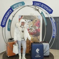 Людмила Костюченко-Волосатова, 28.05, Тобольск