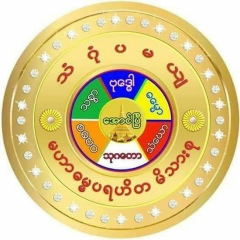 ေမတၱာ႐ွင္ ဂ႐ုဏာ႐ွင္, 08.04.1979