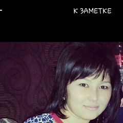 Зебо Максудовна, 26.02.1989, Кунград