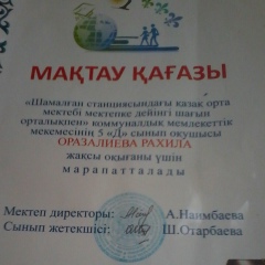 Asel Azatovna, 12.02