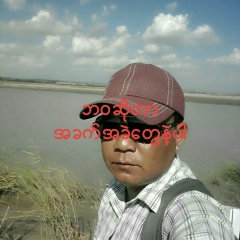 Thant Zin, 24.03.1999