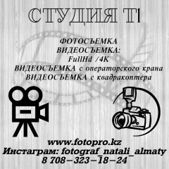 Наталья Темная, 22.11.1981, Алматы