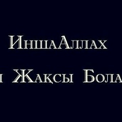 Арайлым Оразбай, 20.12.1998
