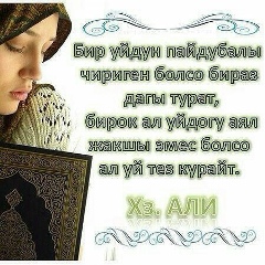 Акмарал Джумабаева, Екатеринбург