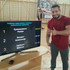 Рома Еремашвили, Минск