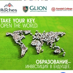 Glion Les-Roches, 01.04.1952, Алматы