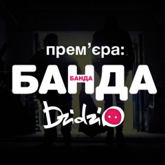 Дзідзьо Dzidzio, 20.11