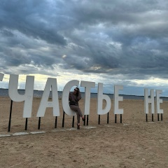 Katrin Egerman, 11.01