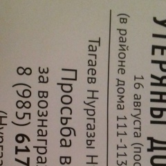 Нургазы Тагаев, 19.07, Ош