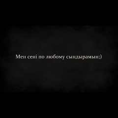 Гибрат Алтыбаев, 08.02, Акжигит