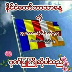 Kyaw Kyaw, 14.02.2000