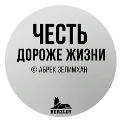 Сайфуллах Чагаев, 08.06.1941