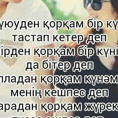 Gulnur Bekbauova, 25.02.1997, Алматы