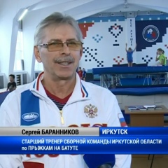 Сергей Баранников, 18.10, Иркутск