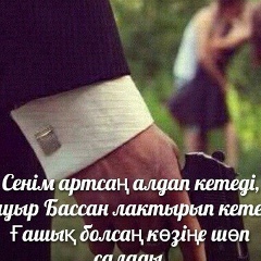 Аийда Куттыбекова