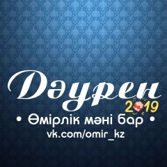 Dauren Mashekov, 11.11.1998, Атырау