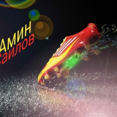 Амин Саилов, 02.12.2001, Санкт-Петербург