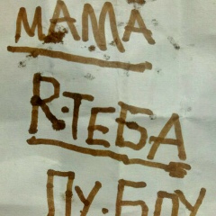 Анна Ружанова