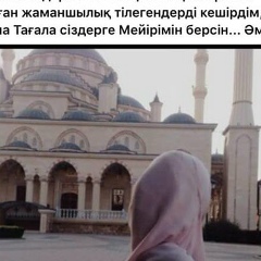 Гульмира Ургенишбаева, 29.11.1991, Кызылорда