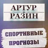 Артур Разин, 02.08.1991, Москва
