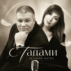 Татьяна Думчева, 02.03, Москва