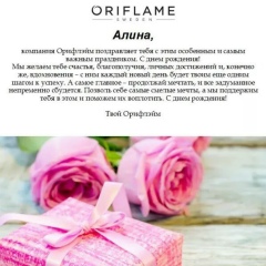 Алина Мустапакуловна, 03.03, Ош