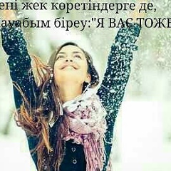 Нуржайна Кангереева, 29.08.1995, Кандыагаш