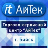 Айтек Айтек, Бийск