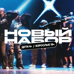 Fancy Body, Челябинск