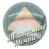 Движимые Мечтой, Краснодар