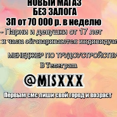 Микки Маус, 03.12.1996