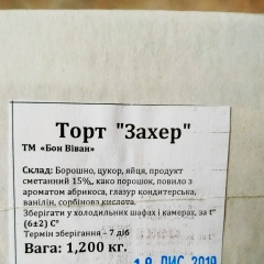 Юрий Лавриненко, 30.05.1990, Киев
