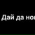 Звезды Контакты, 17.04, Москва