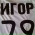 Igor Turek, 15.12.1979, Sremska Mitrovica