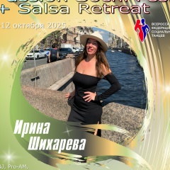 Ирина Шихарева, 13.04