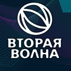 Вторая Волна, 13.04.1998, Москва