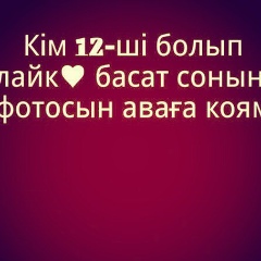 Асия Абулханова, 15.12.1998