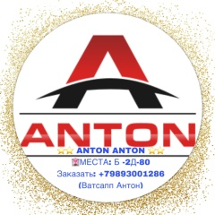 Anton Anton, 26.07, Москва