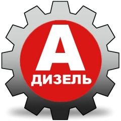 Авторазбор Альянс-Дизель, Курган