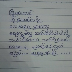 Moeset Rose, 12.12.1987
