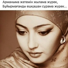 Макпал Халшораева, 21.05.1989, Шымкент
