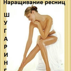 Соня Иванова, 16.12, Челябинск