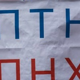 Евгений Реута, 16.09.1979, Днепр (Днепропетровск)